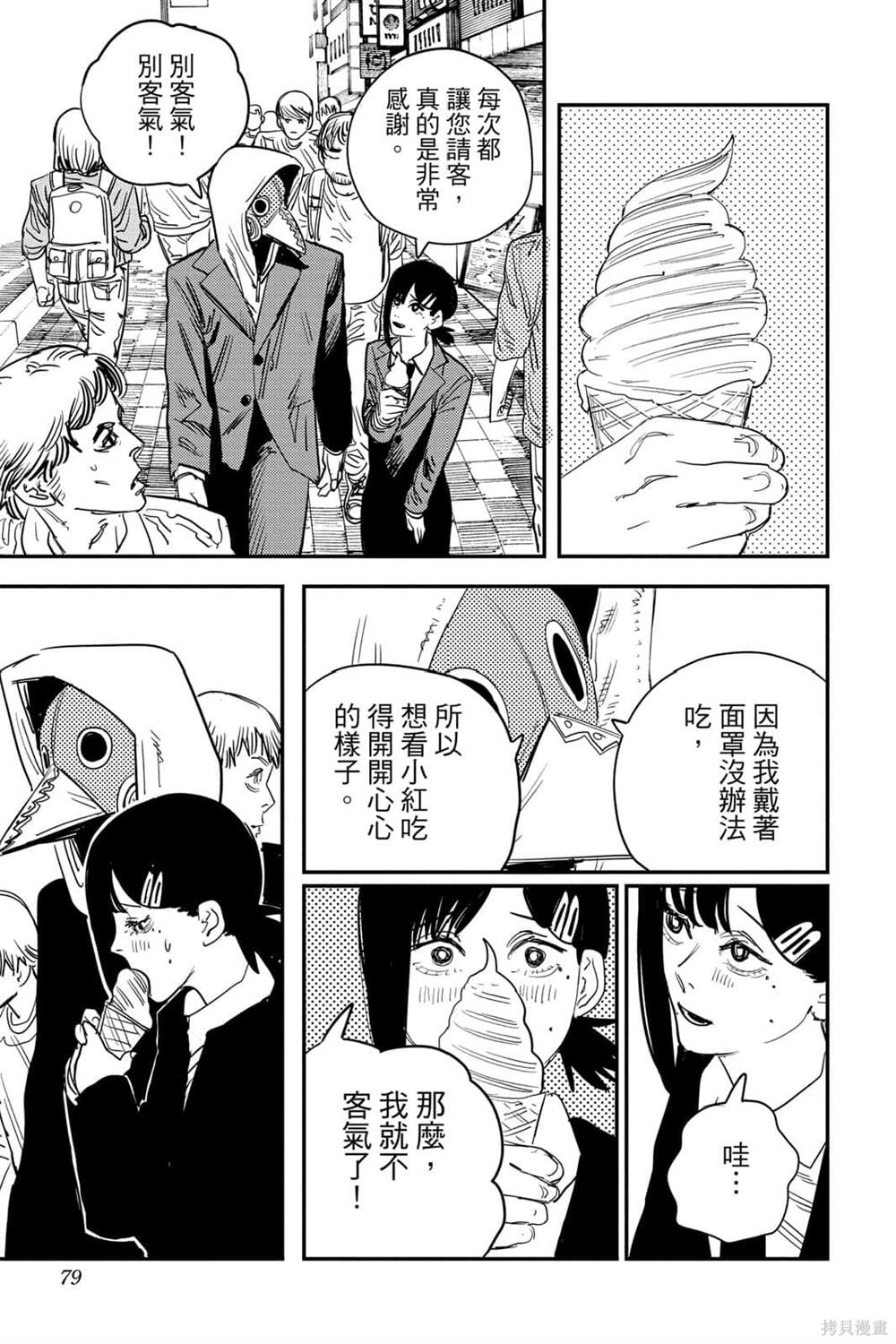 第 78 页