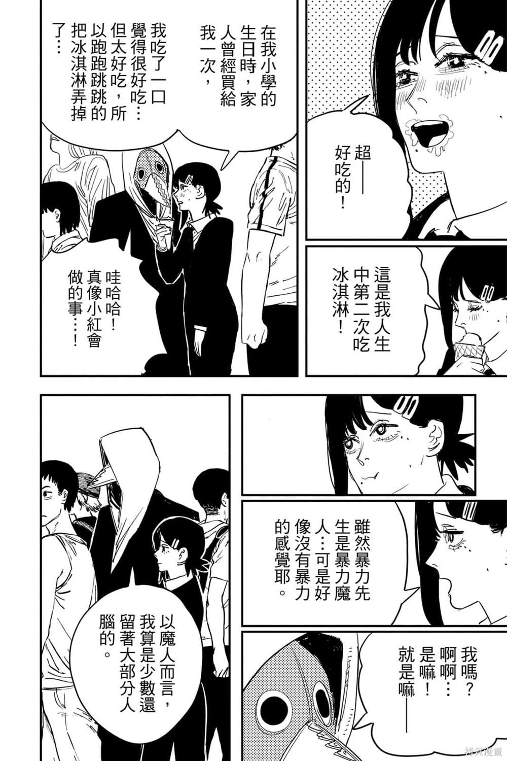 第 79 页