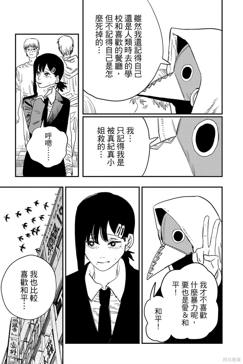 第 80 页