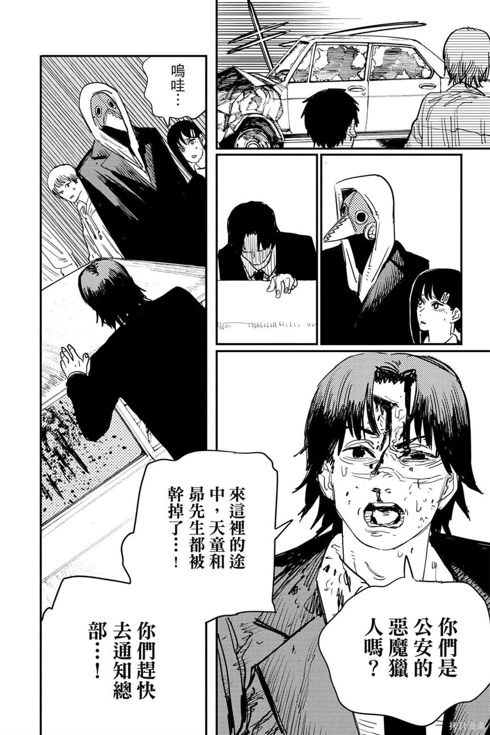 第 81 页
