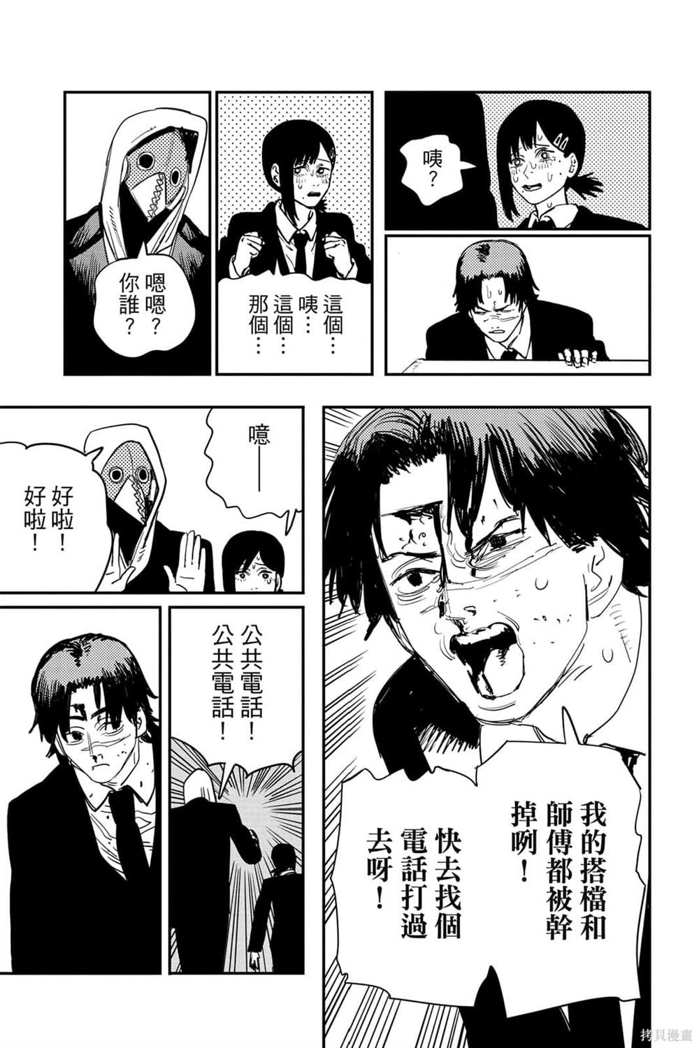 第 82 页