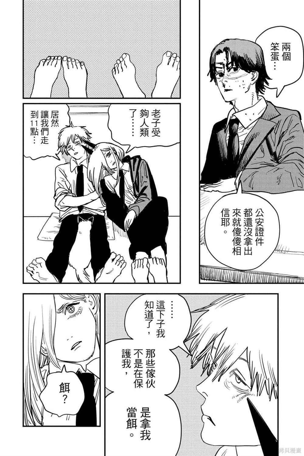 第 83 页