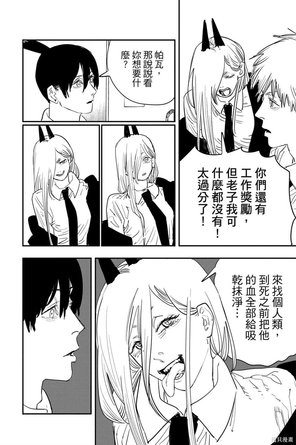 第 85 页