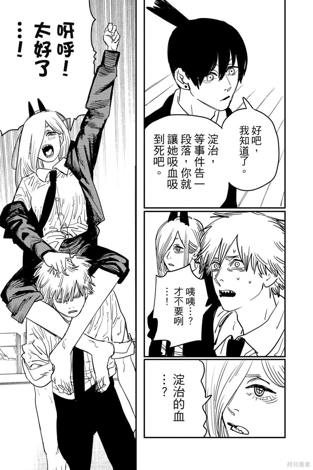第 86 页