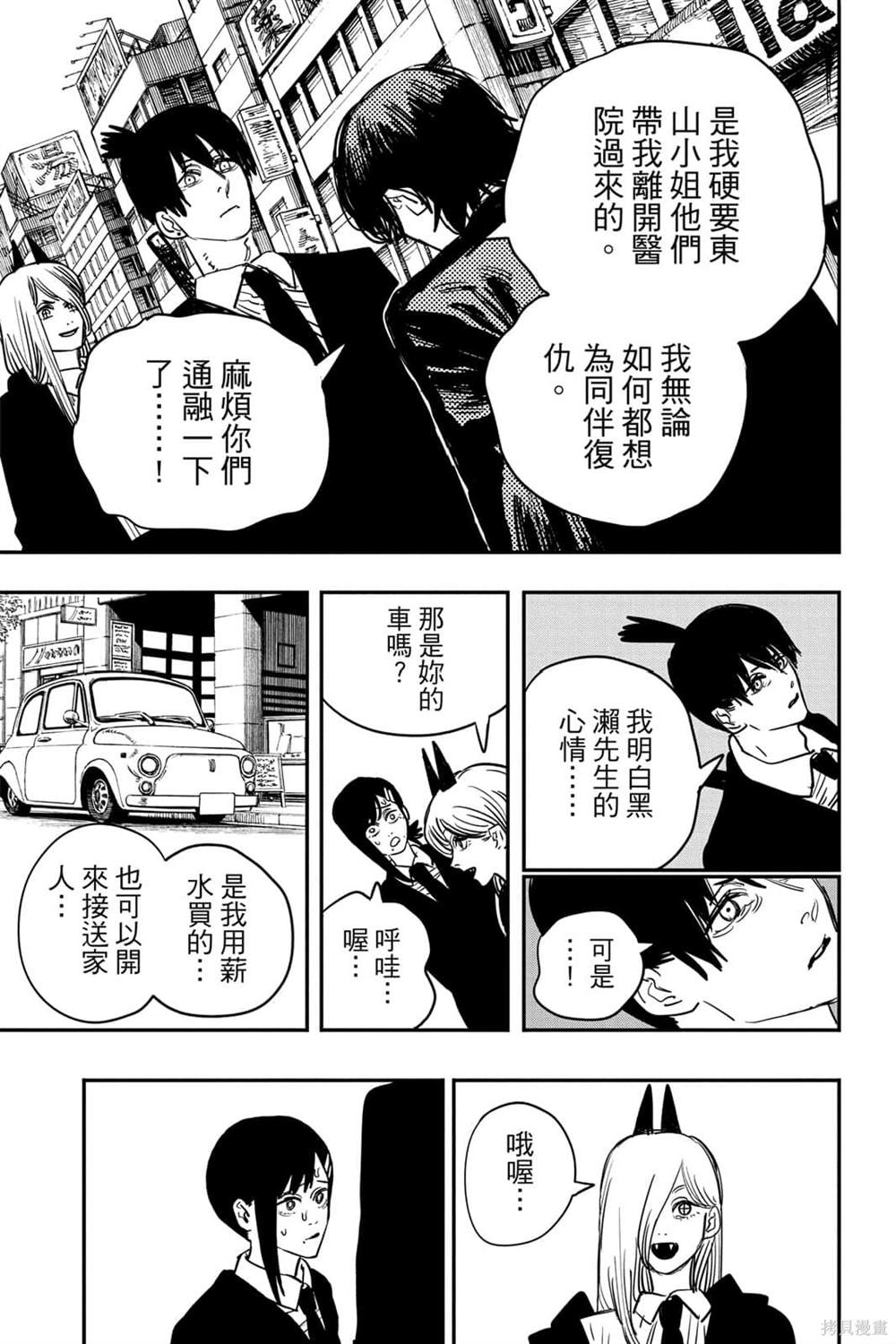 第 90 页