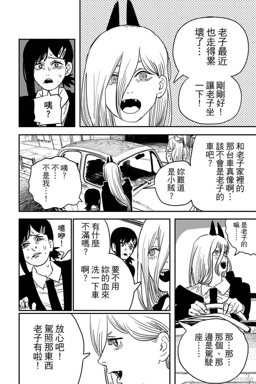 第 91 页