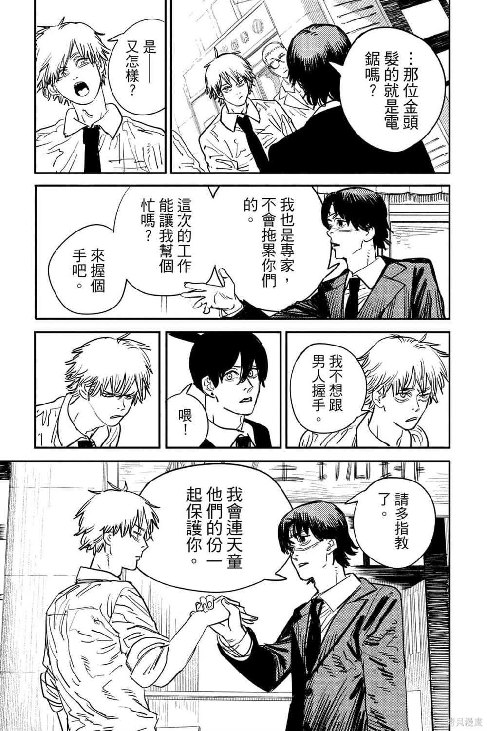 第 92 页