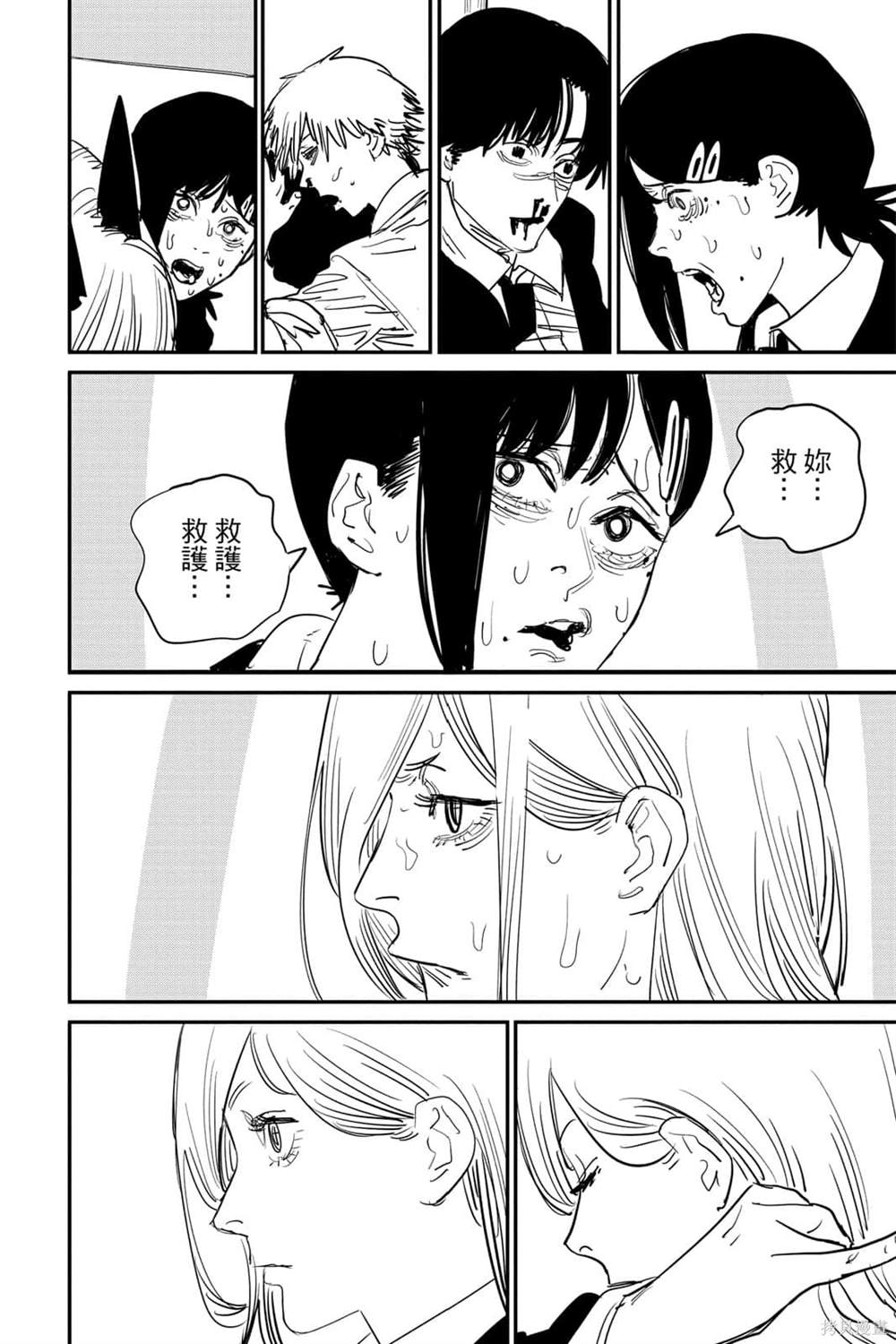 第 97 页