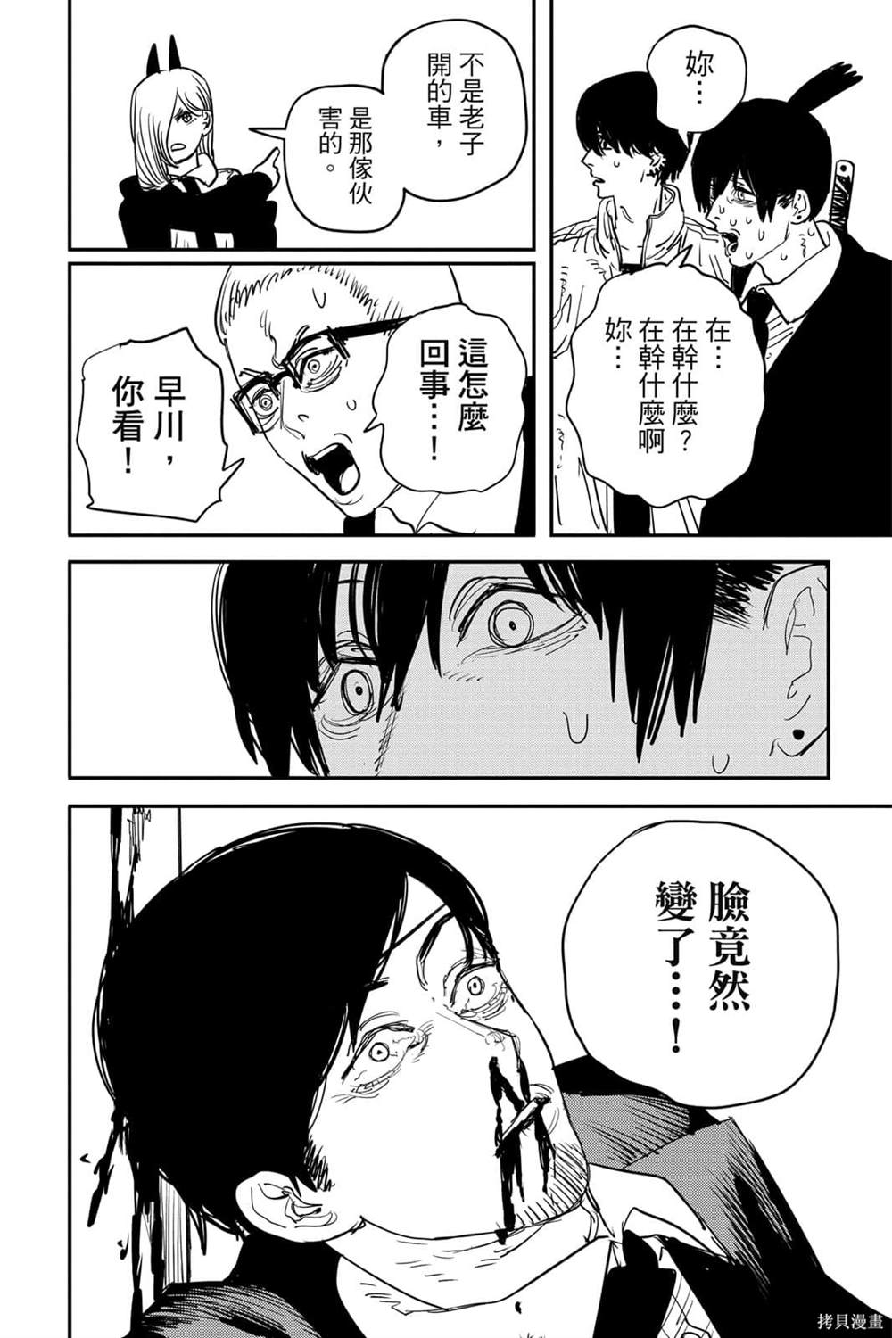 第 99 页