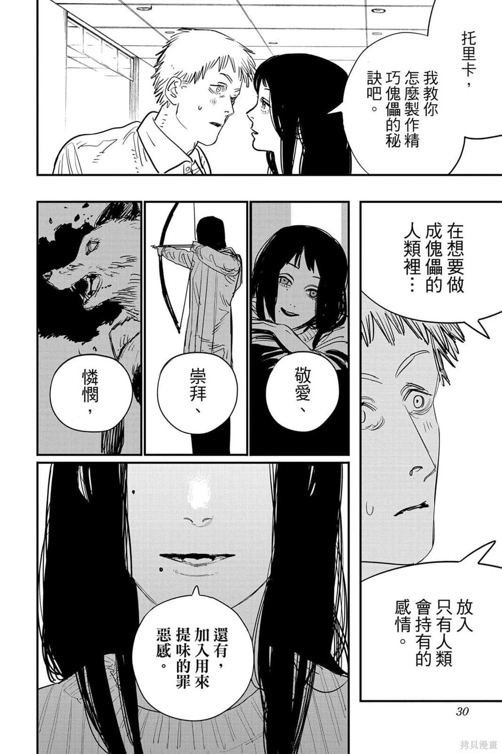 第 29 页