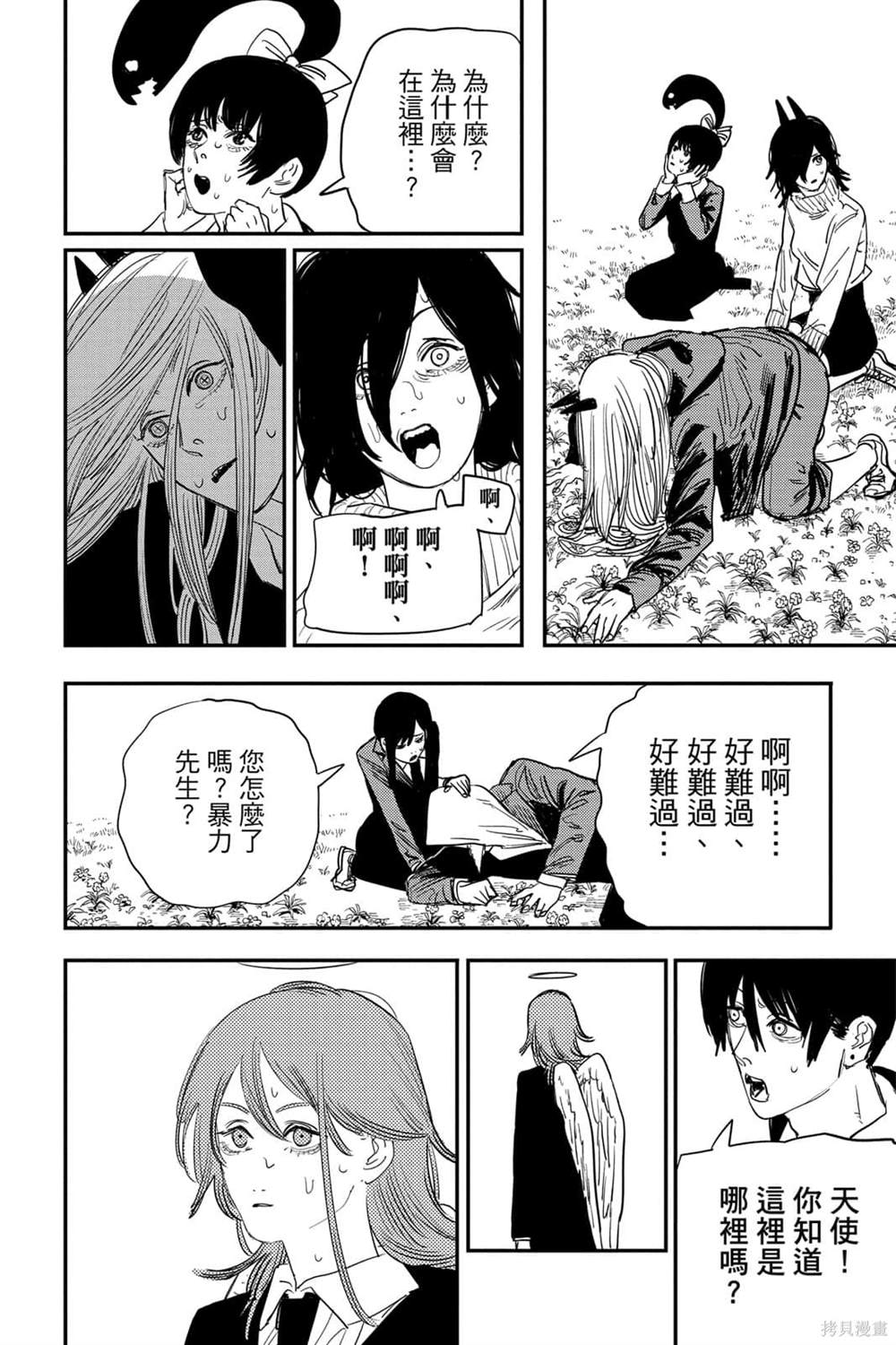 第 49 页