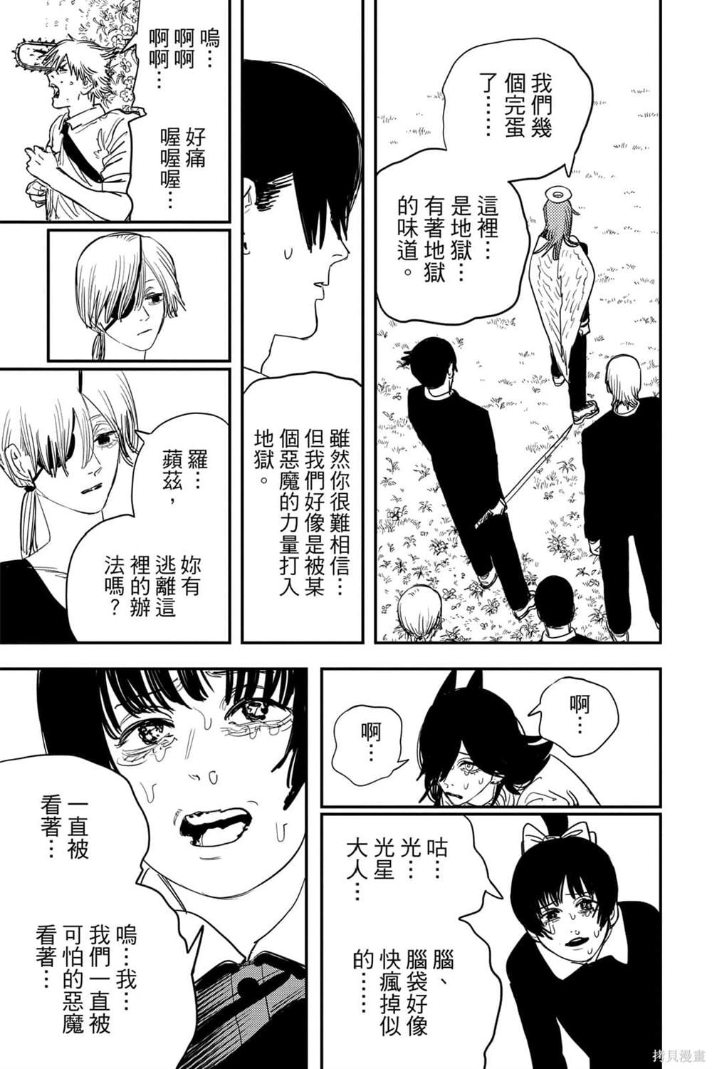第 50 页