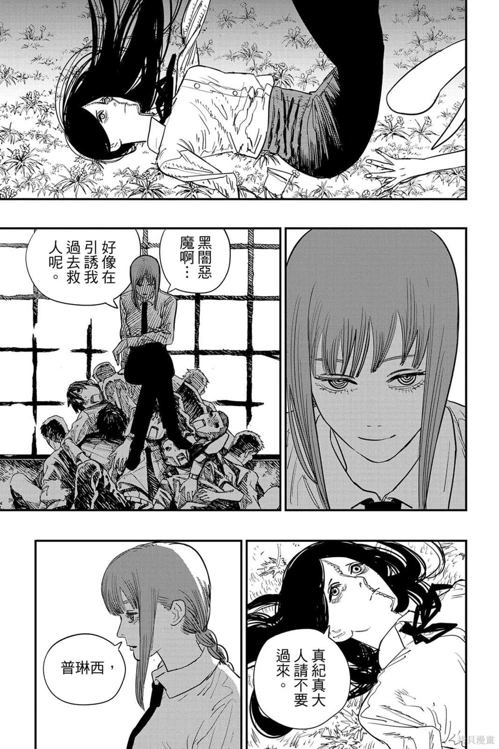 第 90 页