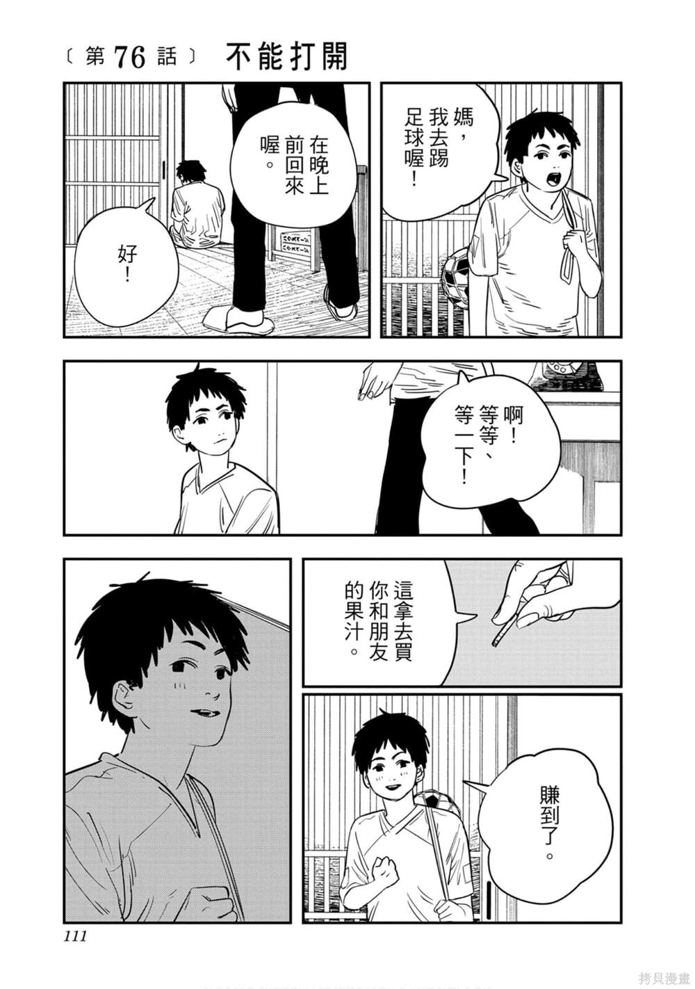 第 110 页