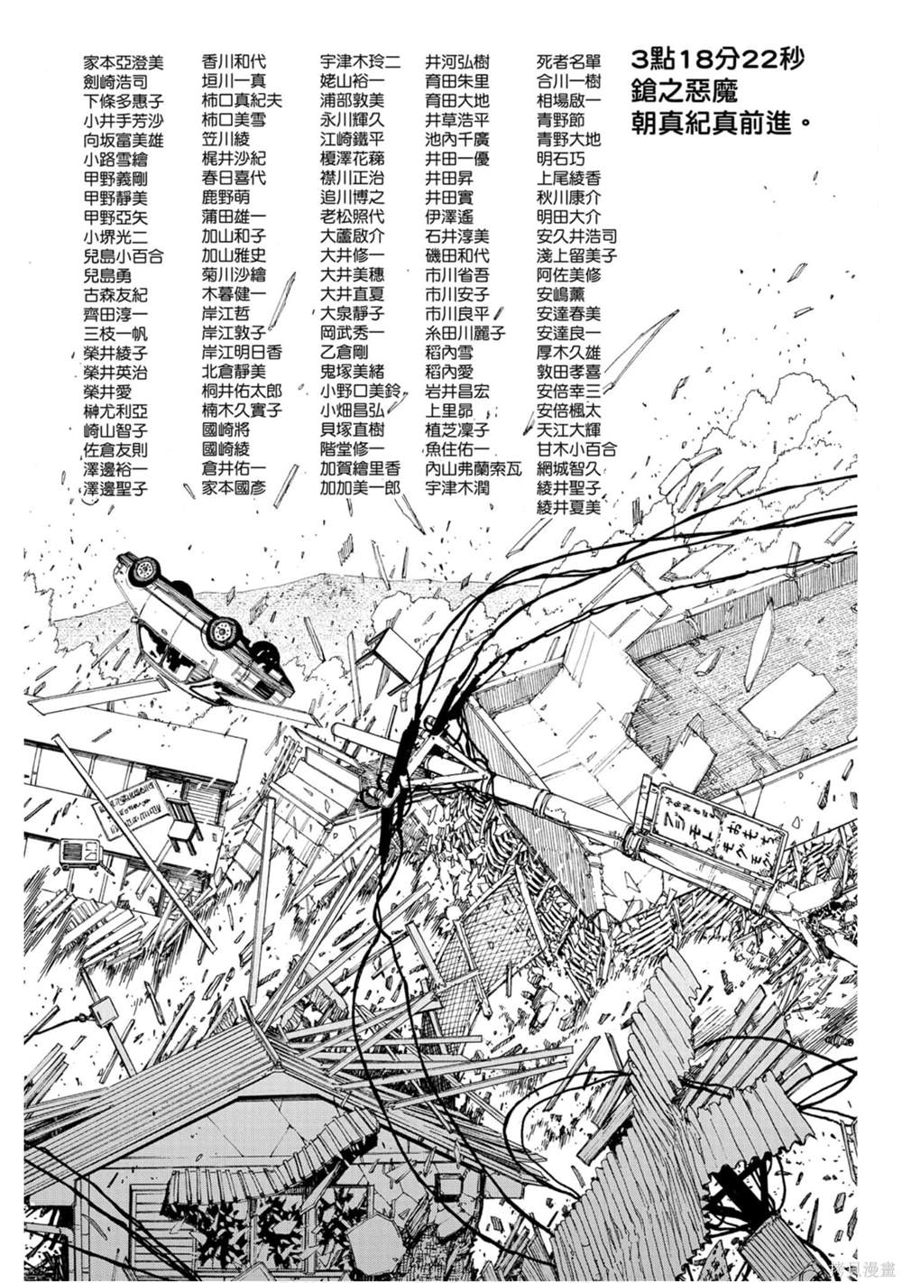 第 111 页