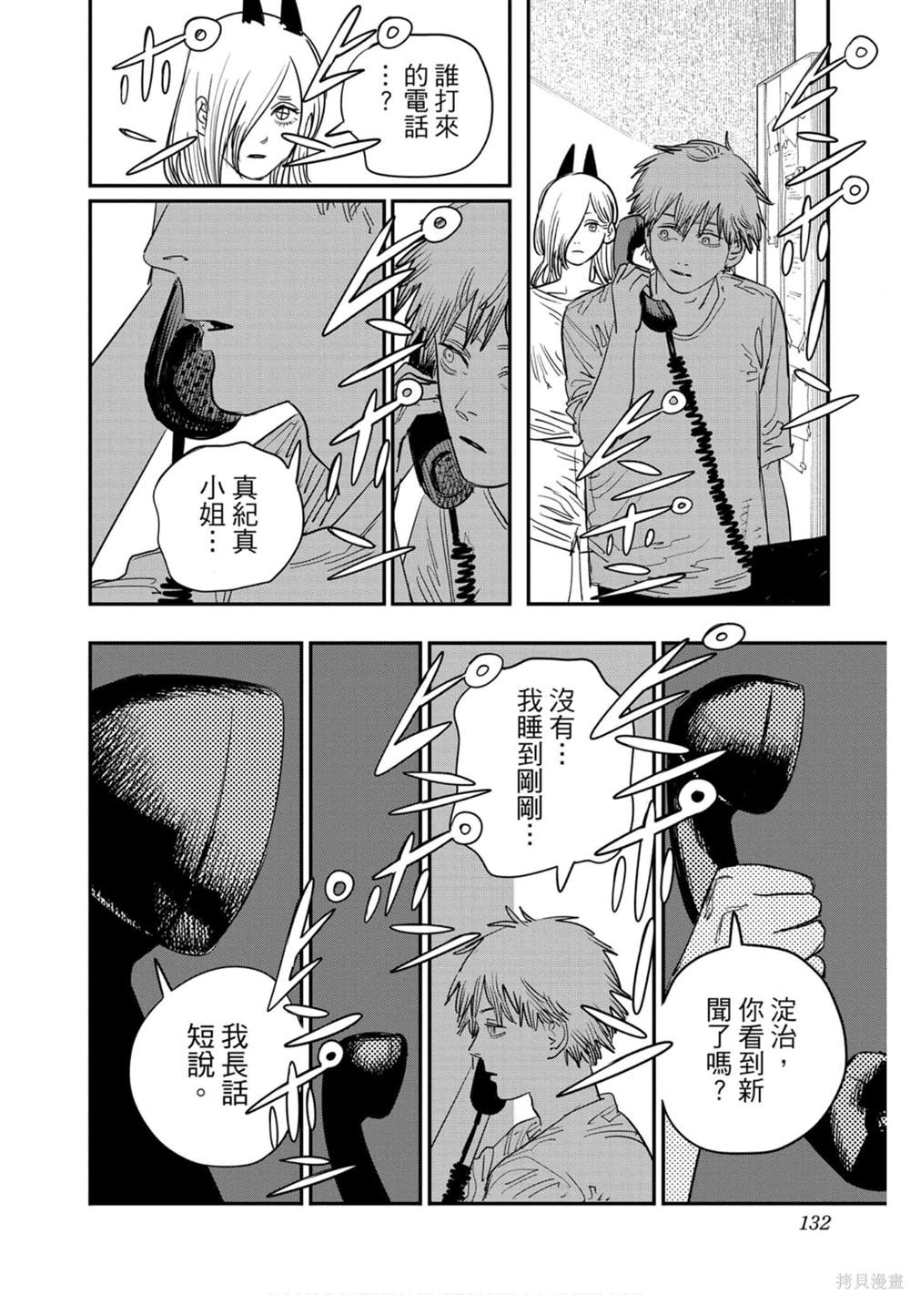 第 131 页