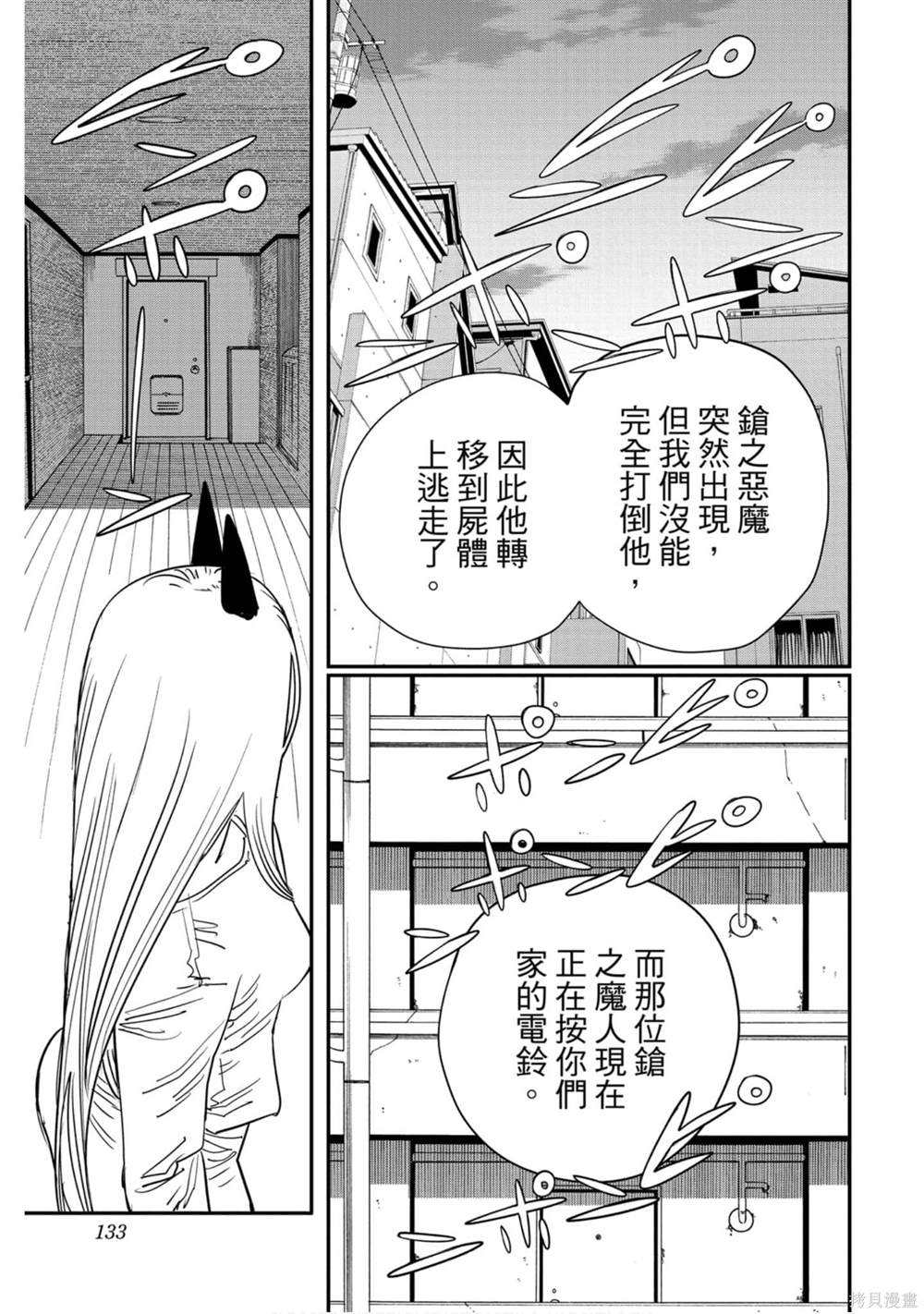 第 132 页
