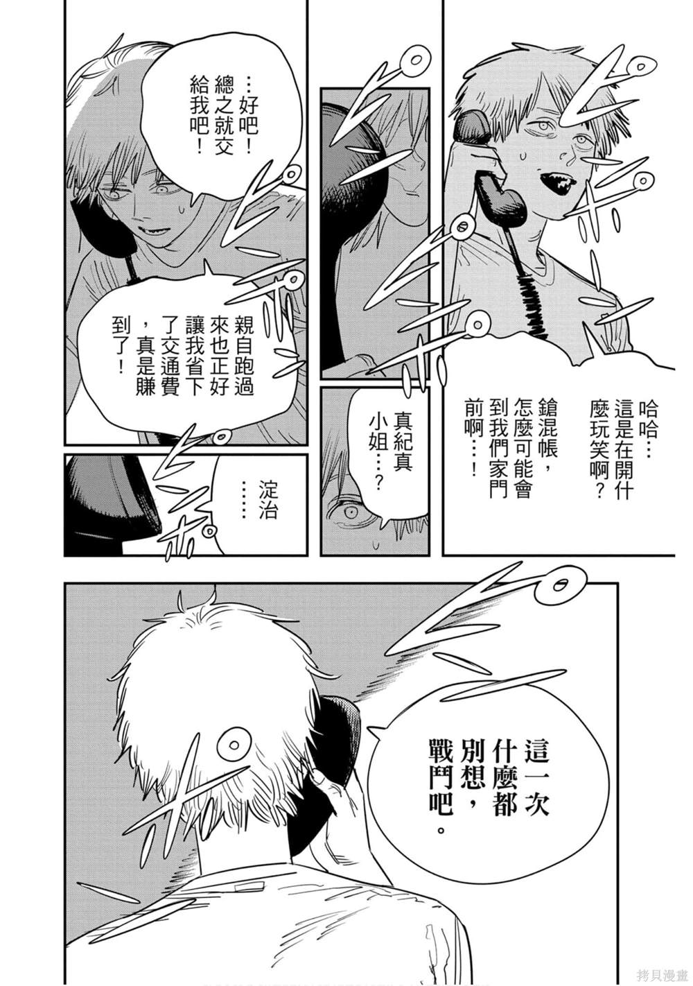 第 133 页