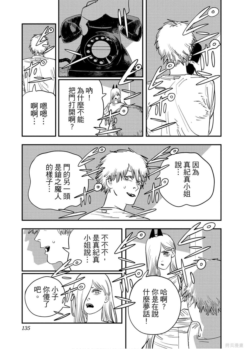 第 134 页