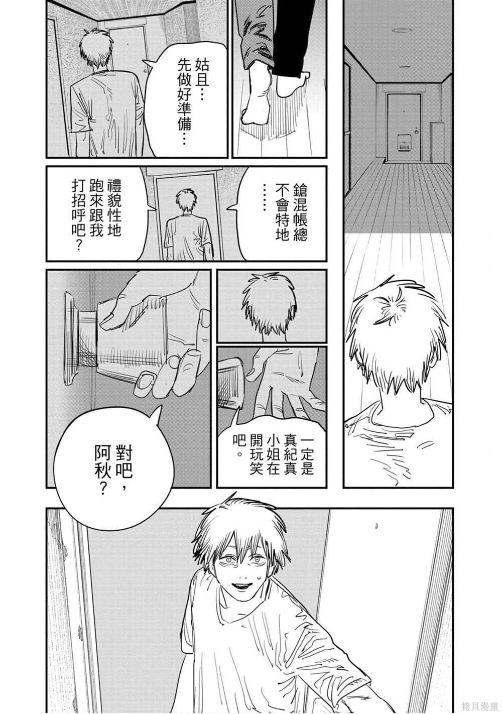 第 138 页