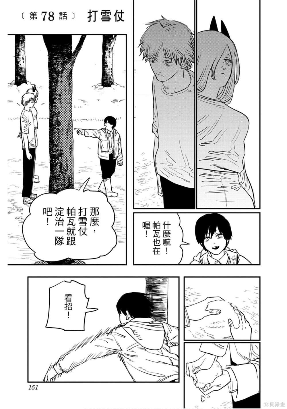 第 150 页