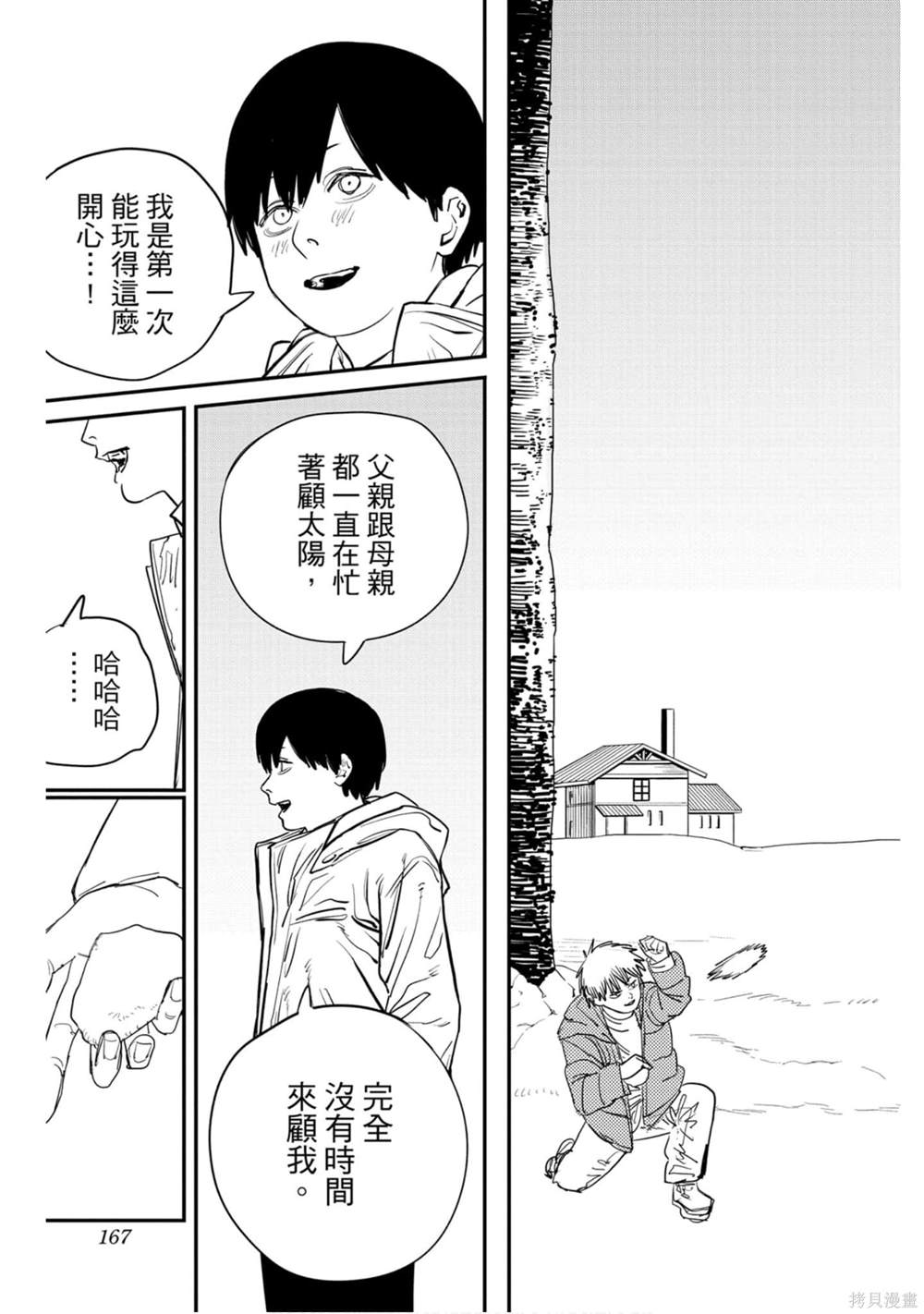 第 166 页