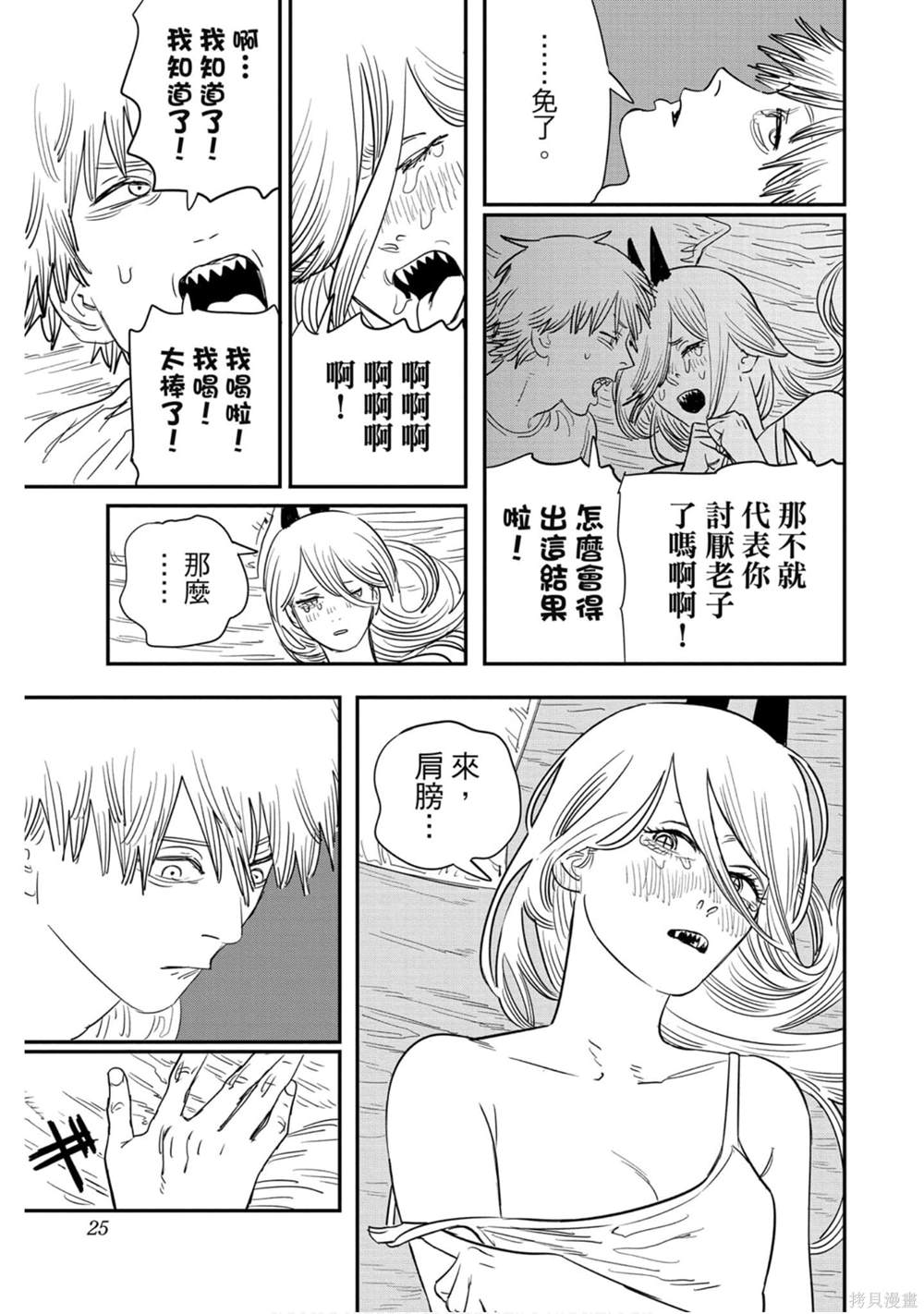 第 24 页