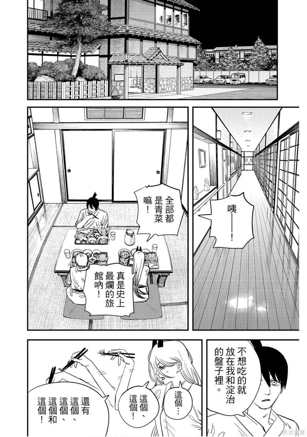 第 33 页