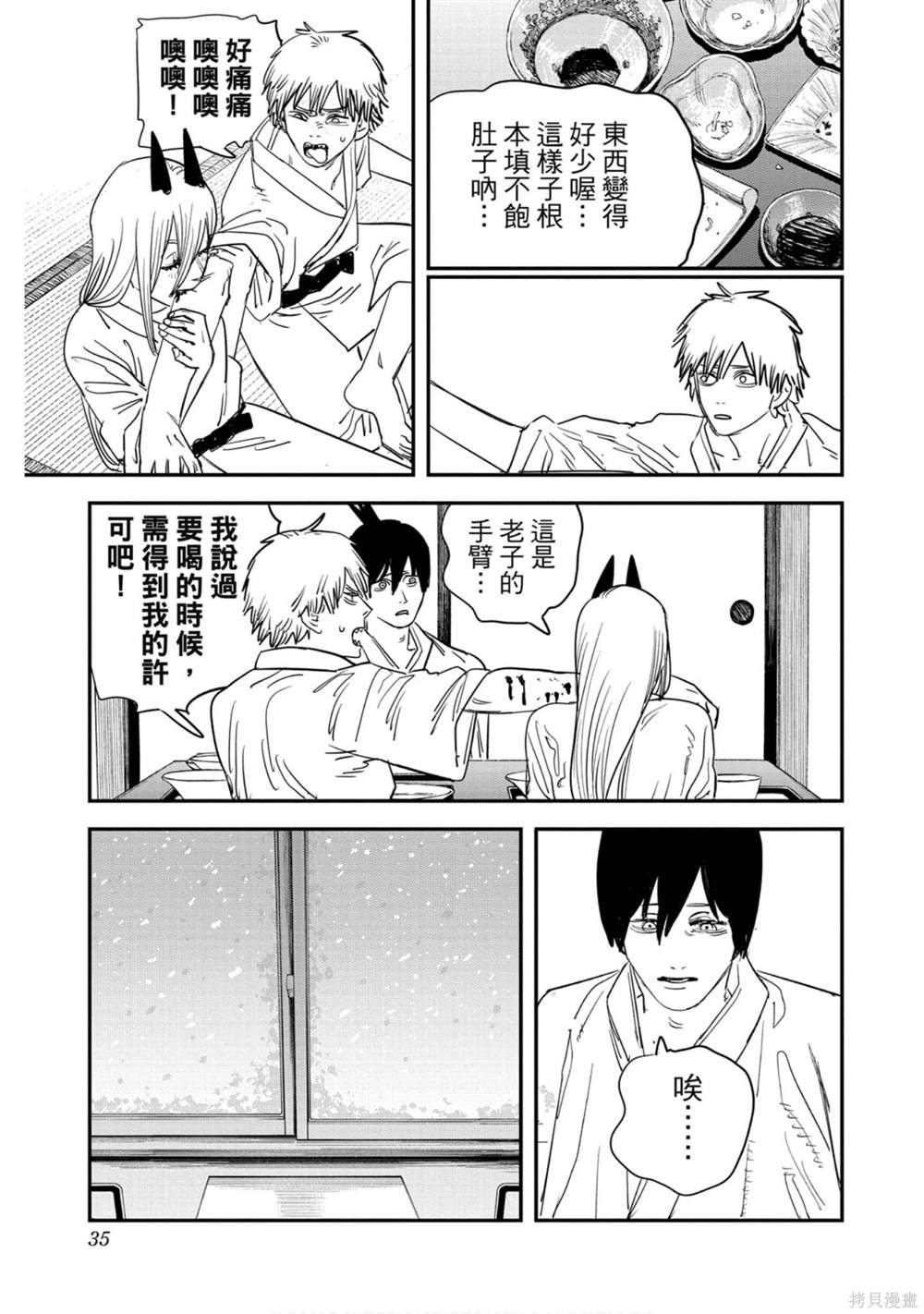 第 34 页