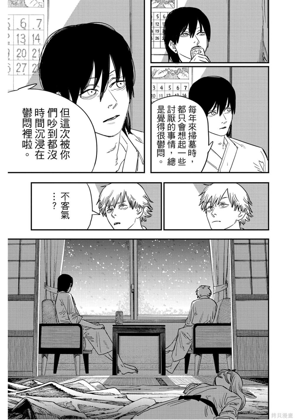 第 36 页