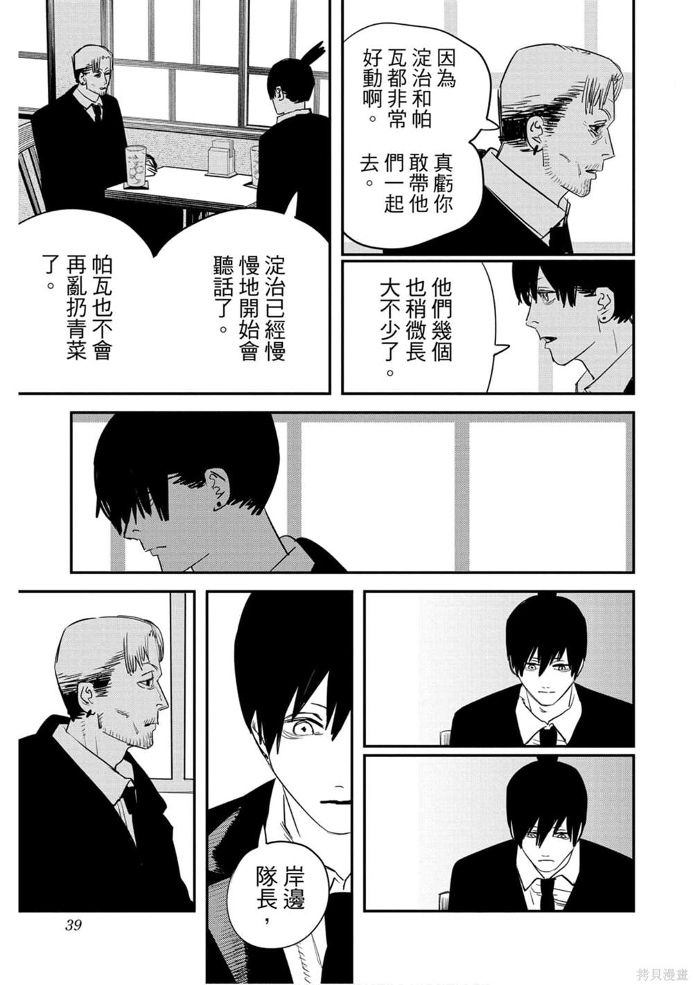 第 38 页
