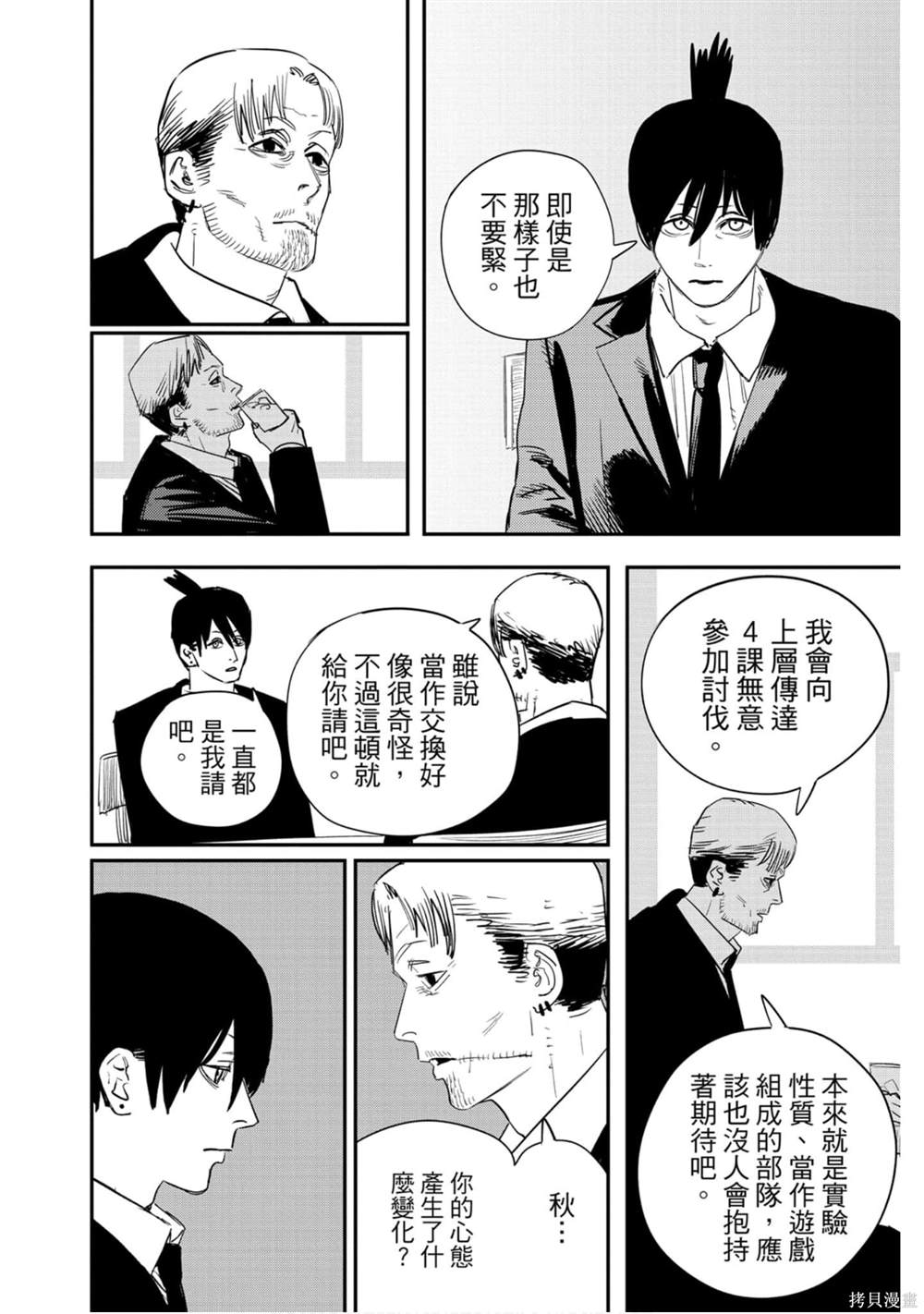 第 41 页