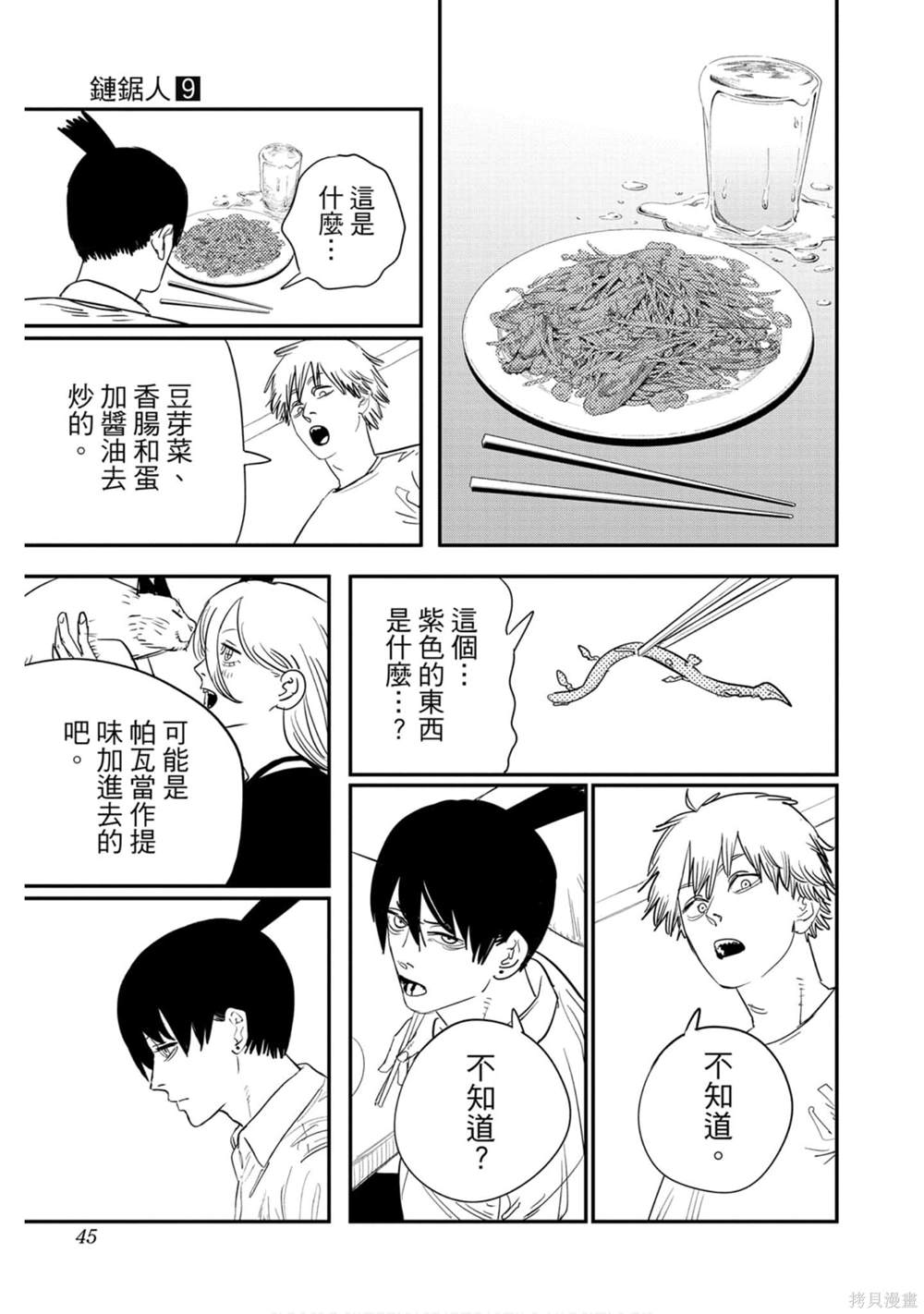 第 44 页