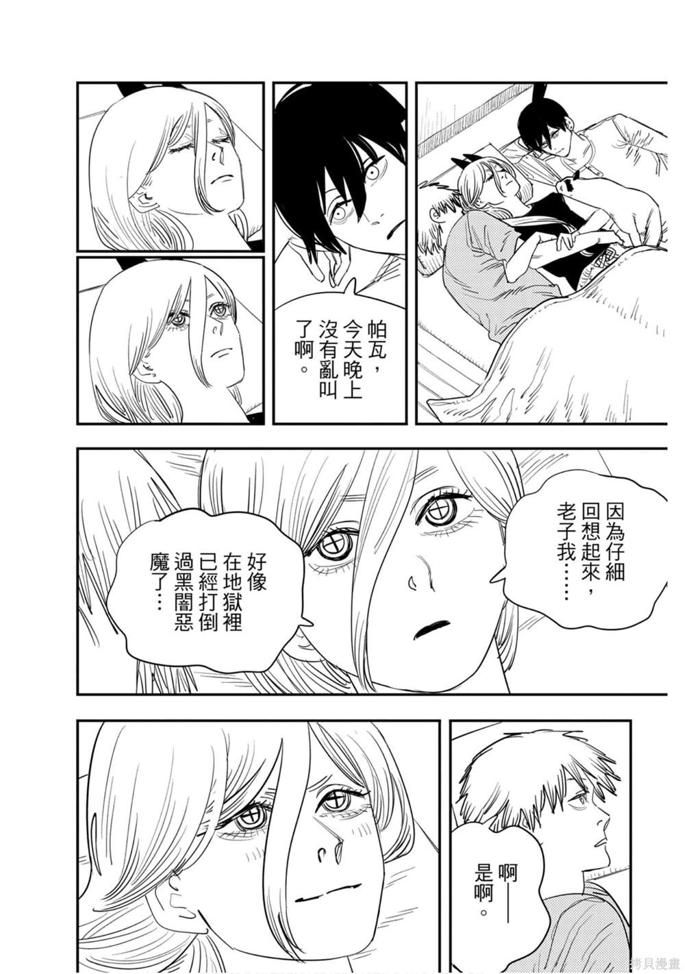 第 49 页