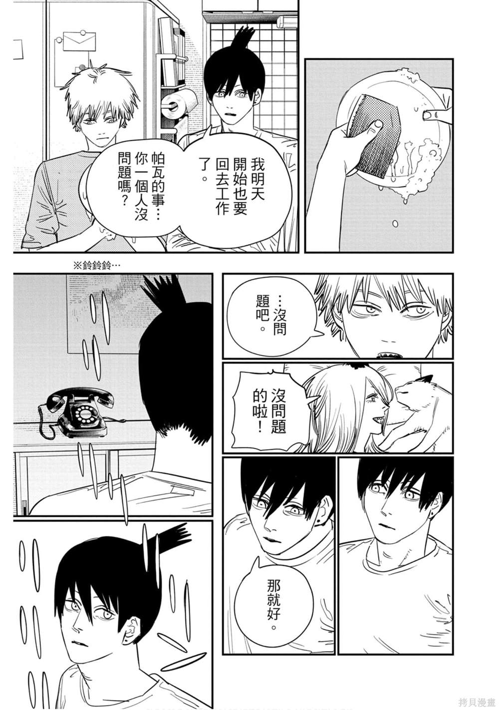 第 50 页