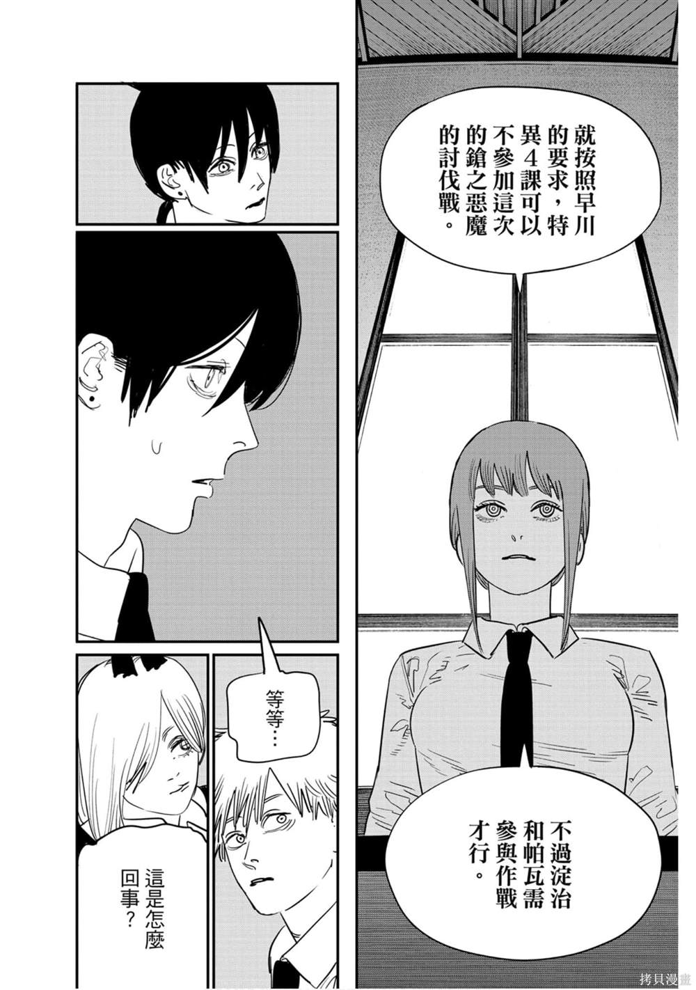 第 53 页