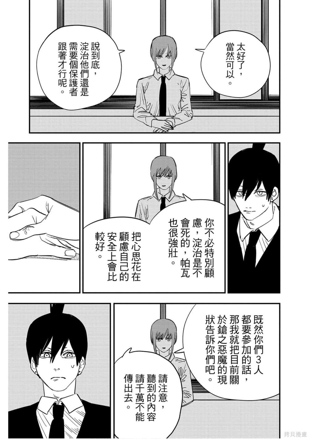 第 56 页