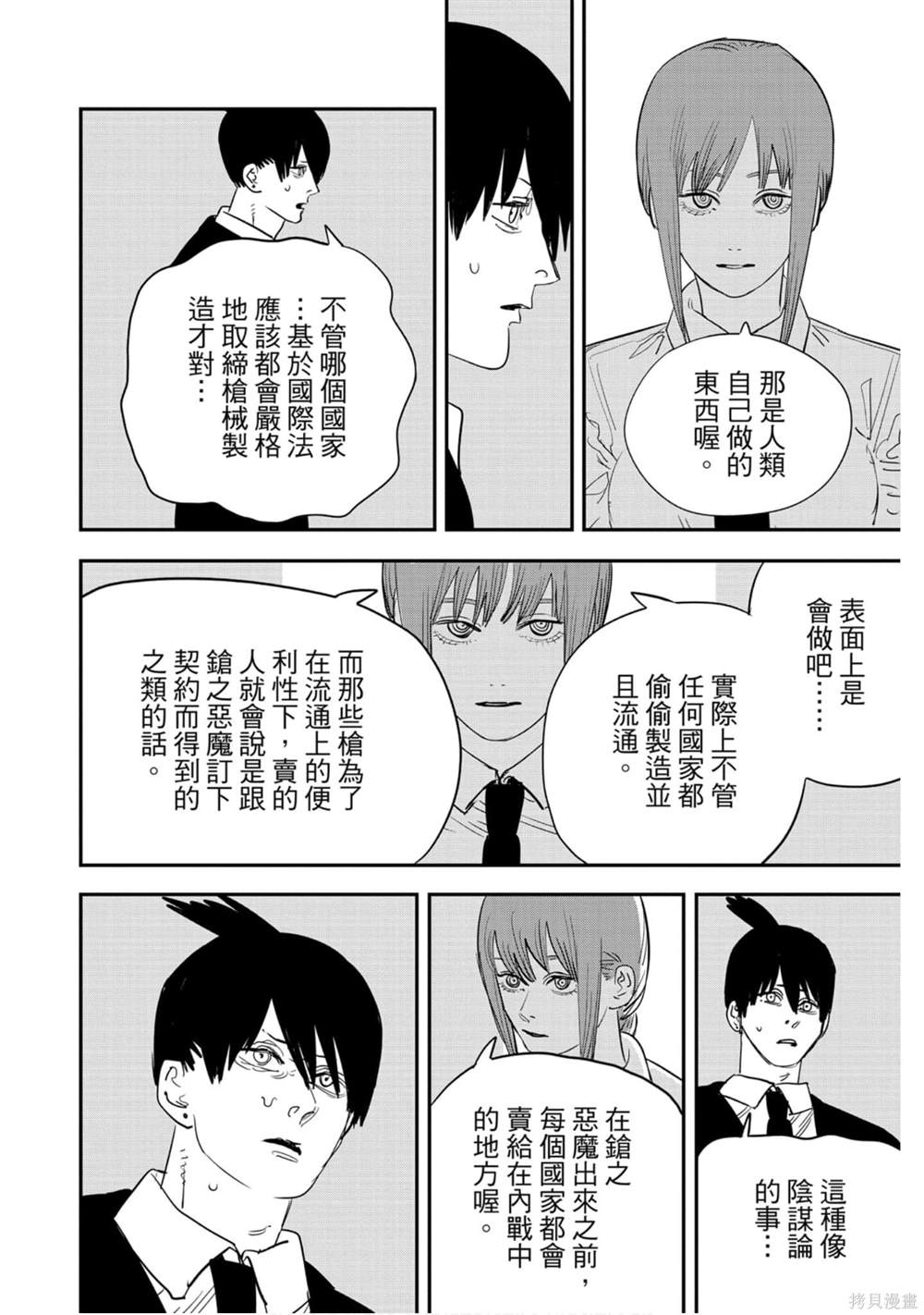 第 59 页