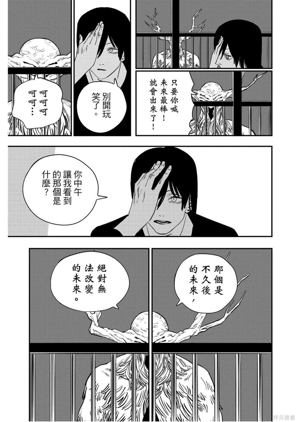 第 66 页