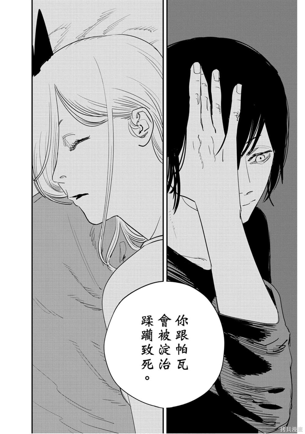 第 67 页