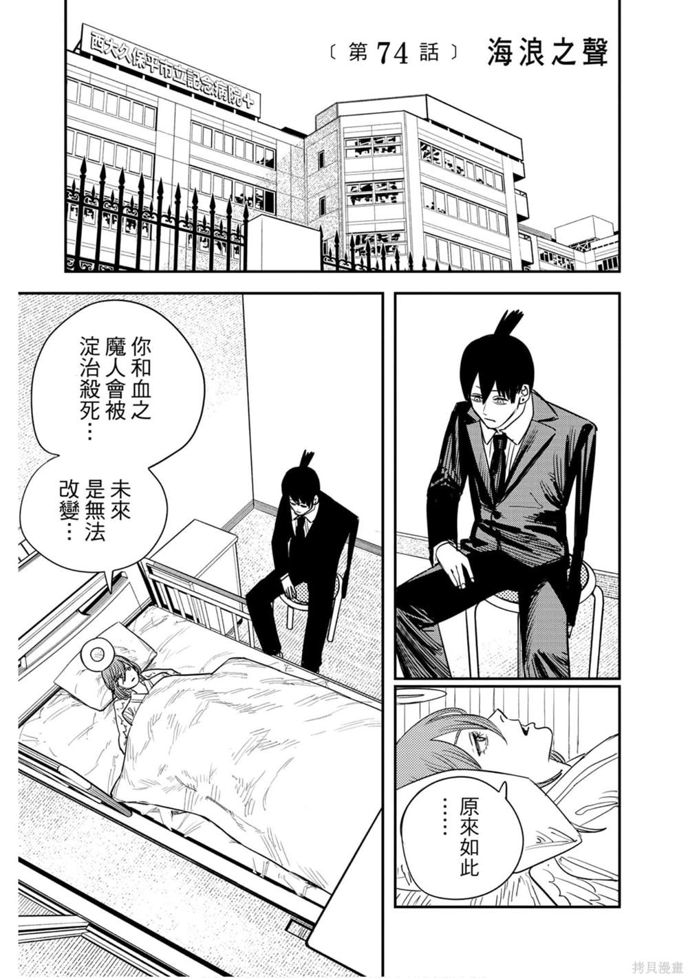 第 70 页