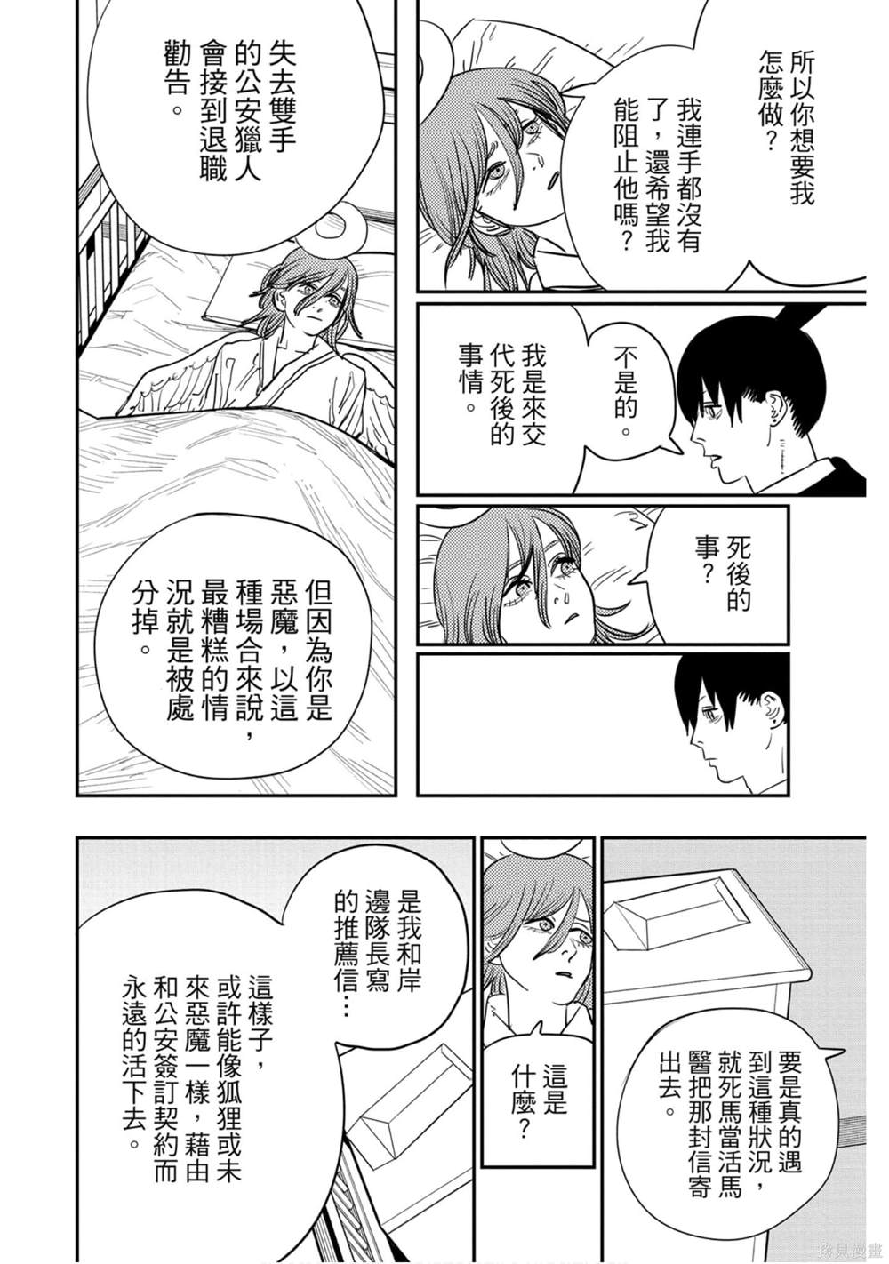 第 71 页