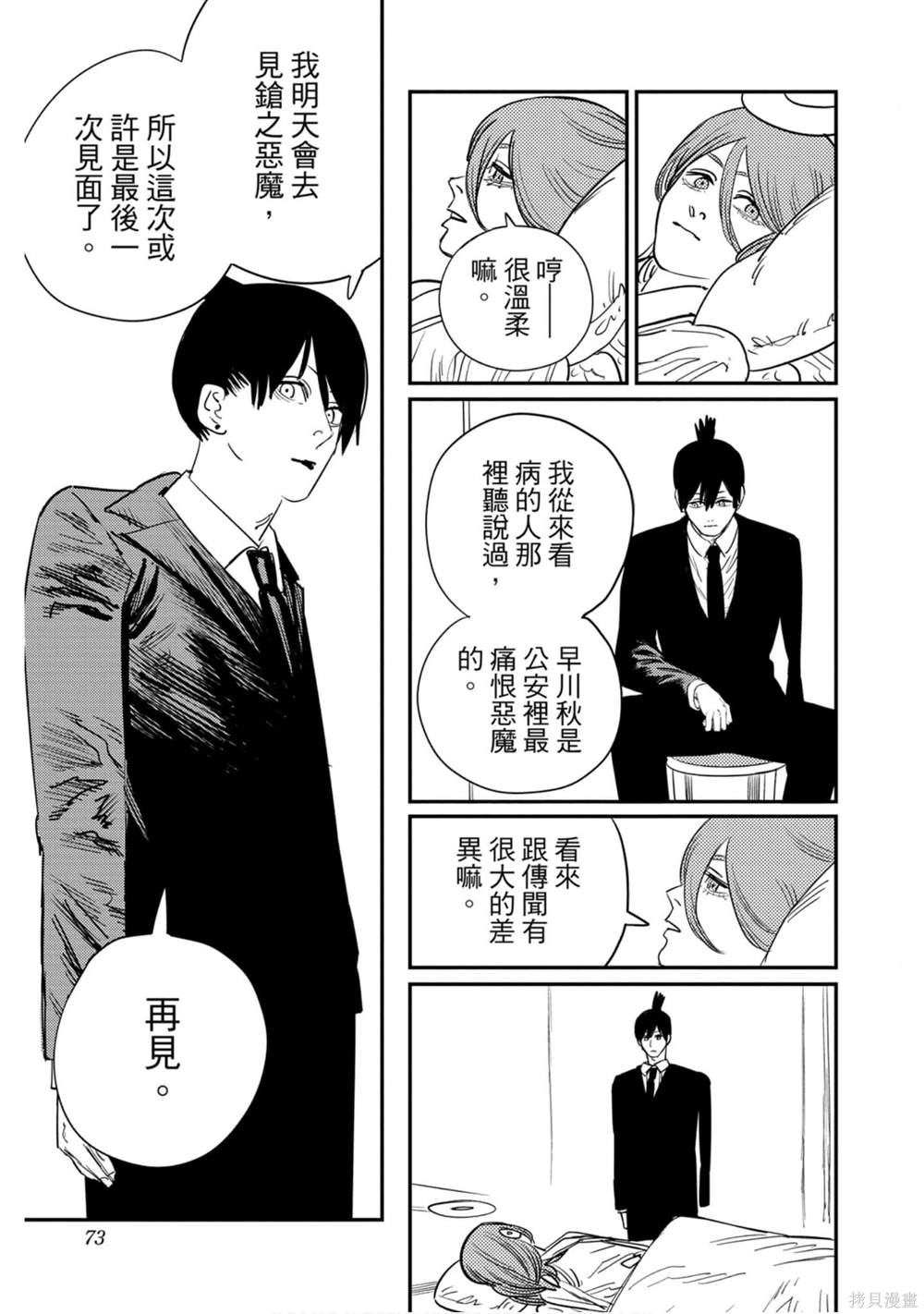 第 72 页