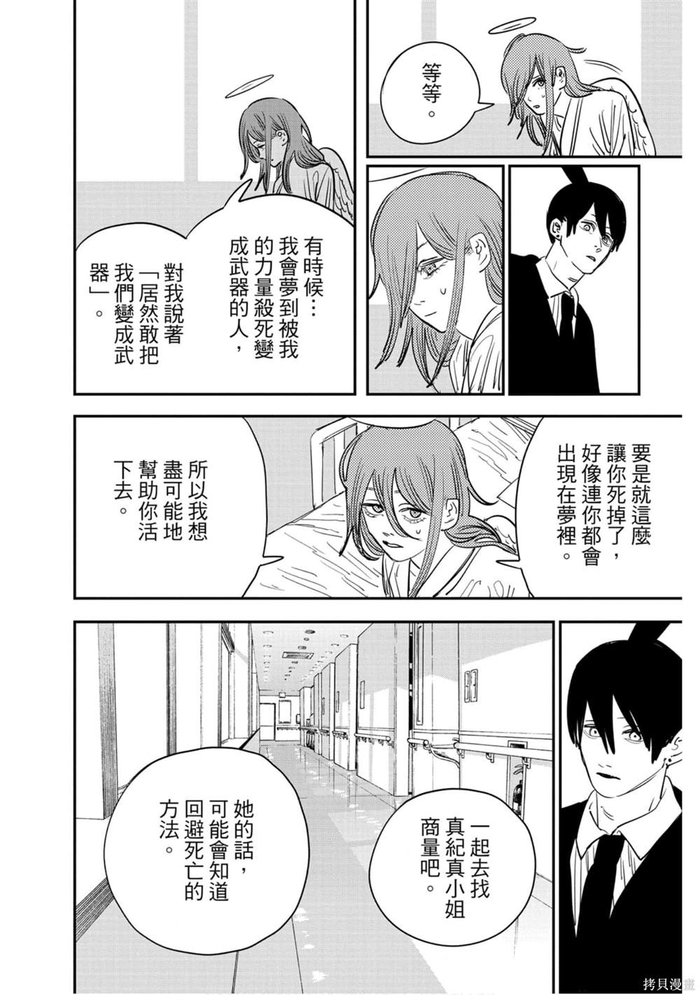 第 73 页