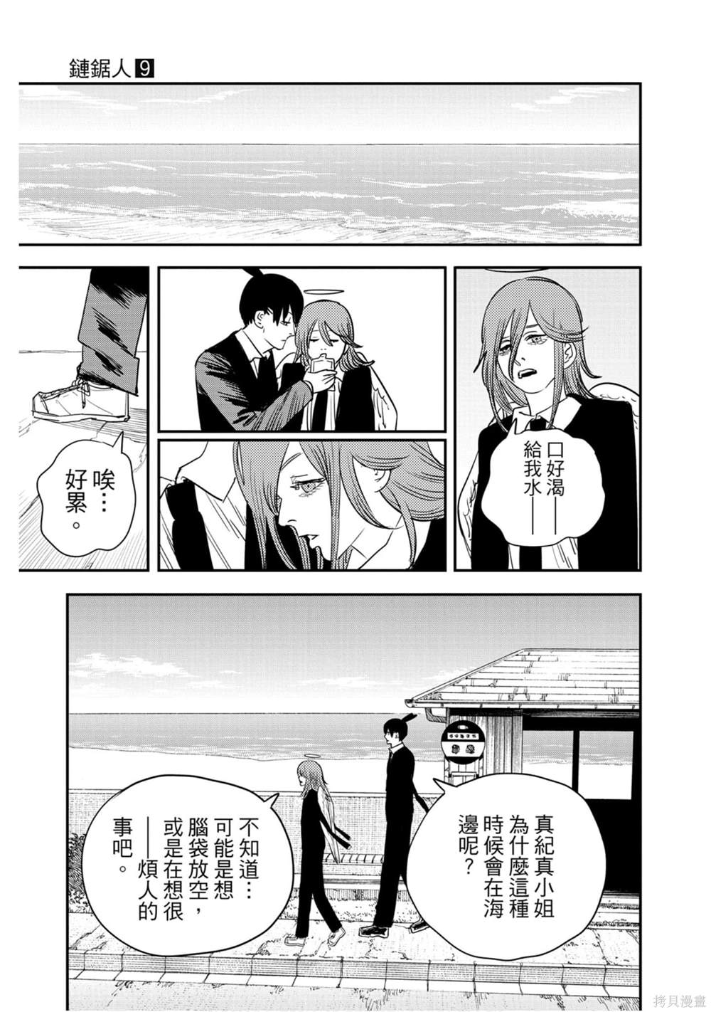 第 74 页