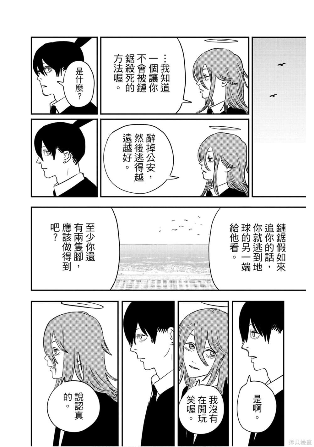第 75 页