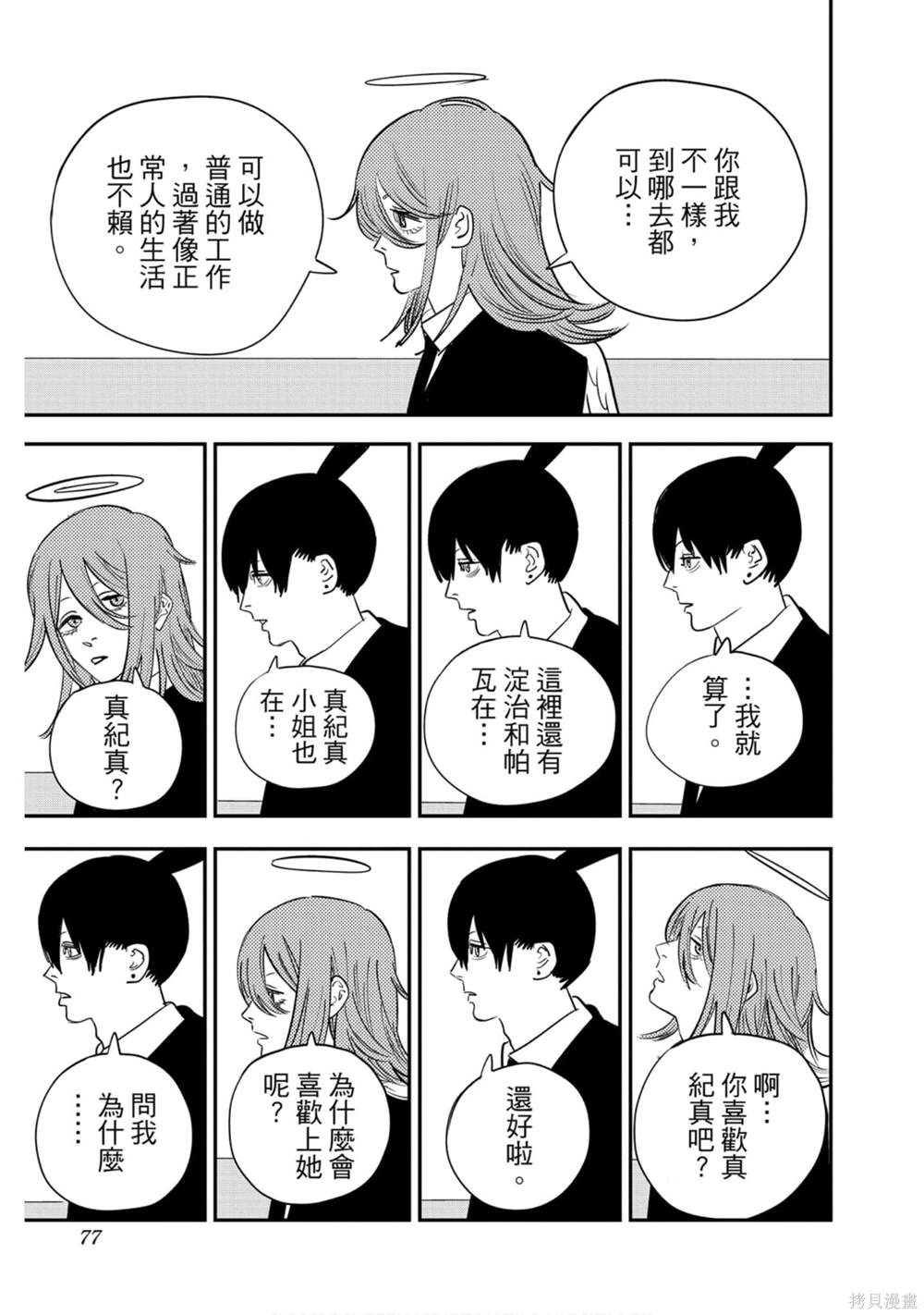 第 76 页