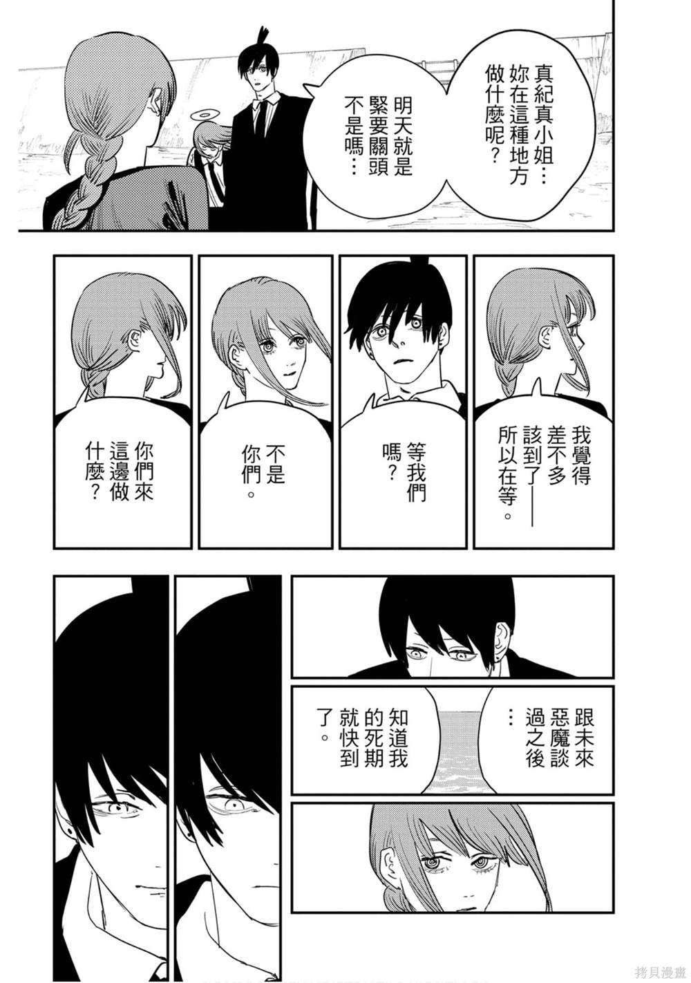 第 78 页