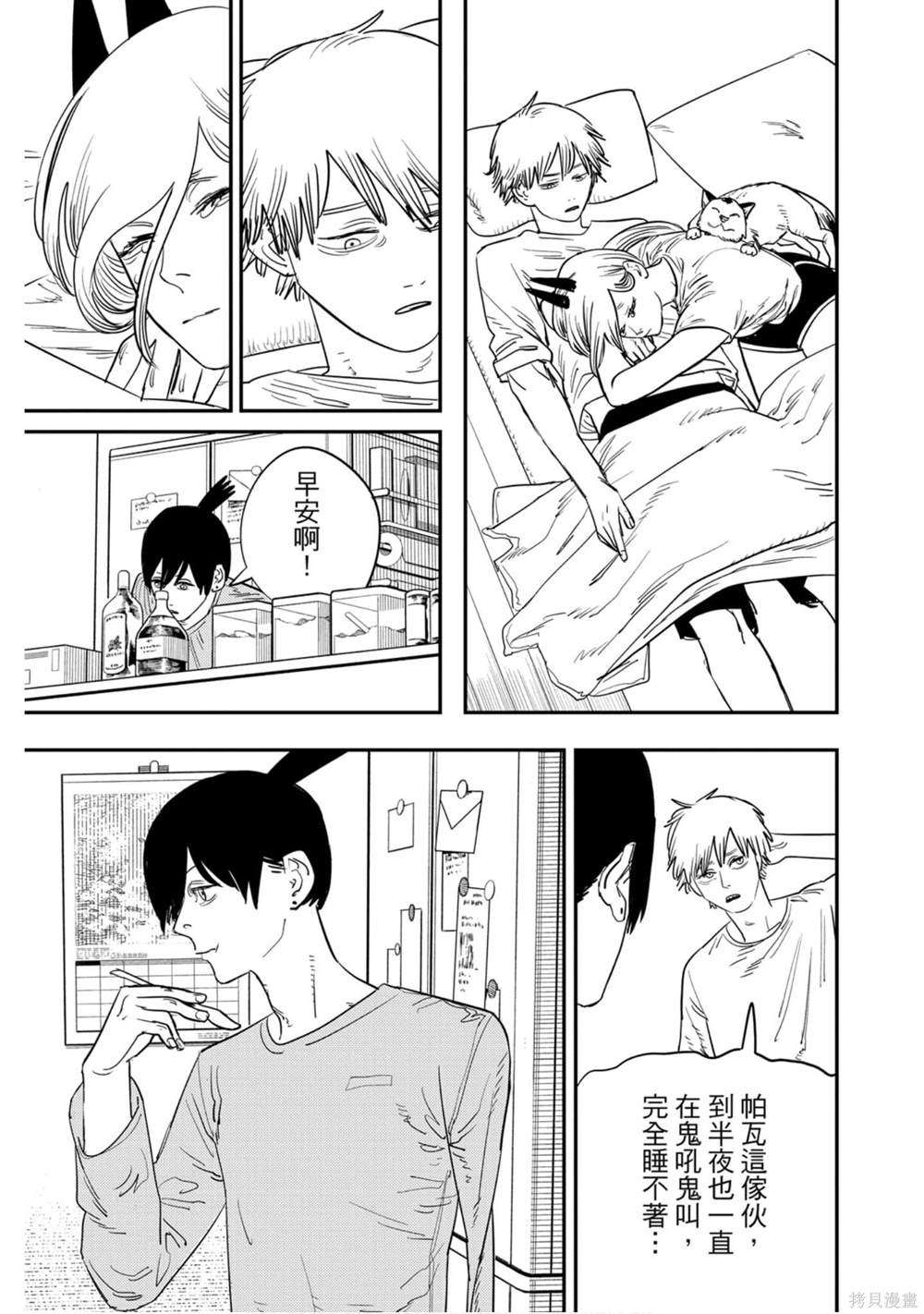第 8 页