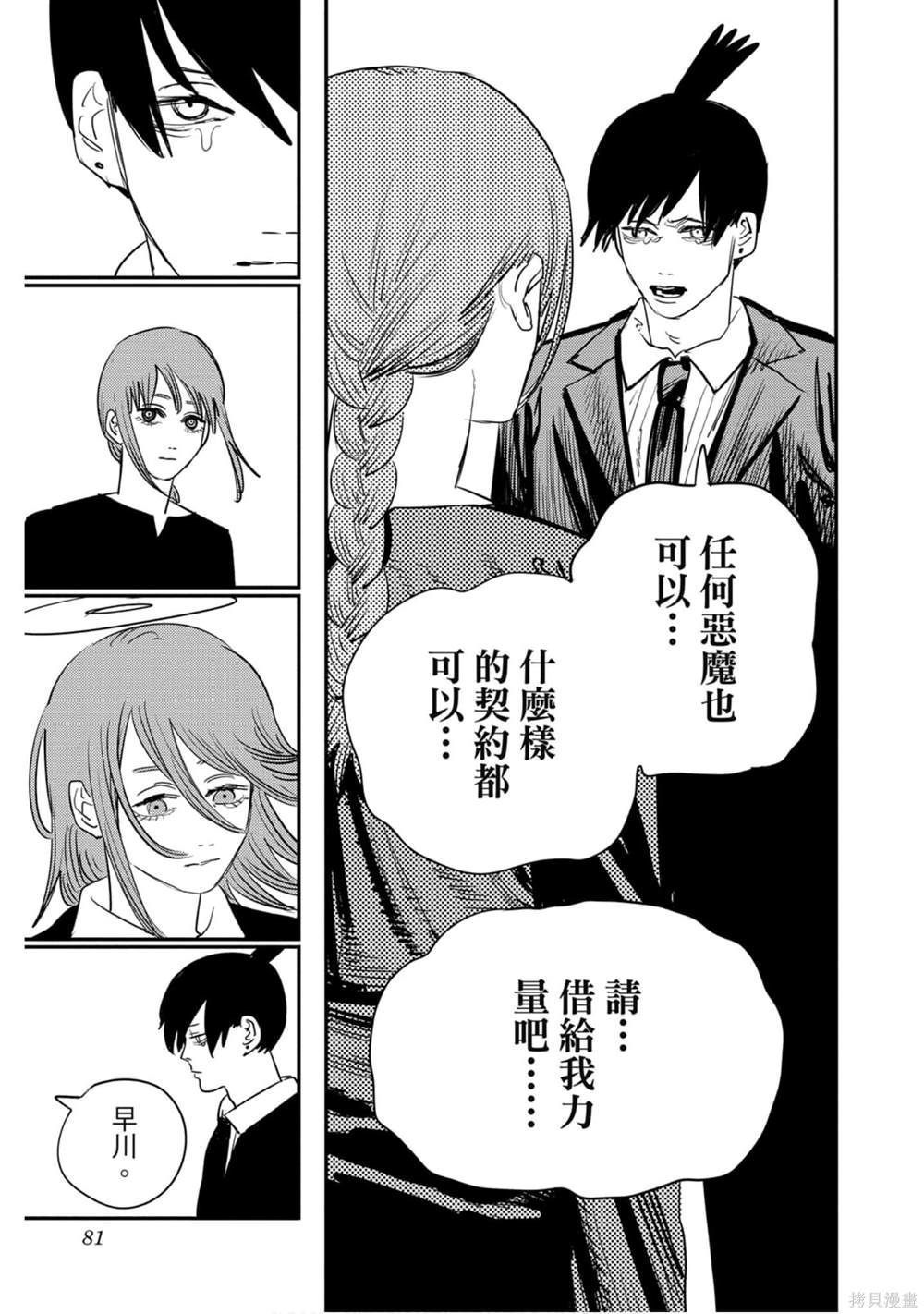 第 80 页